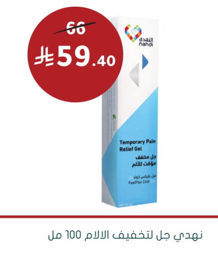 available at Nahdi in KSA, Saudi Arabia, Saudi - Al-Kharj