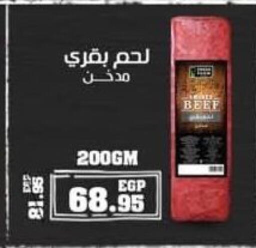 available at Spinneys  in Egypt - Cairo
