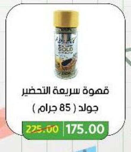 Coffee available at Wekalet Elmansoura - Dakahlia  in Egypt - Cairo