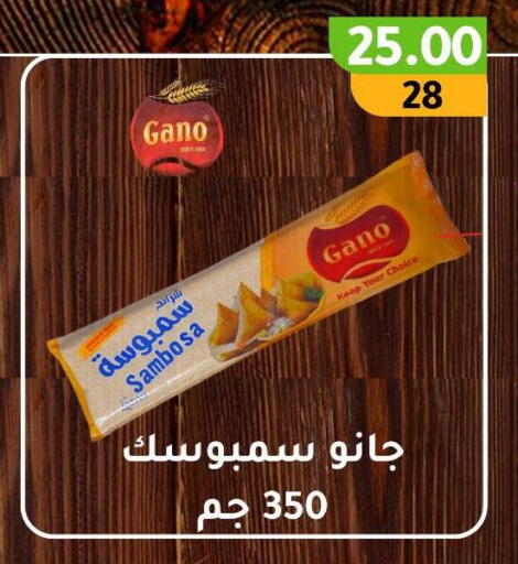 available at Wekalet Elmansoura - Dakahlia  in Egypt - Cairo