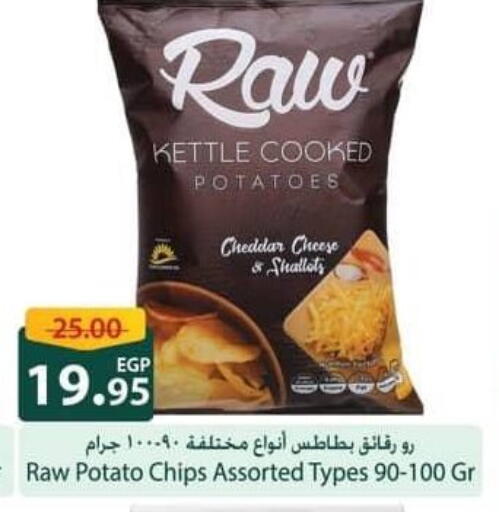 Potato available at سبينس in Egypt - القاهرة