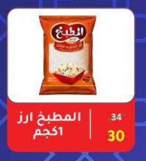 available at Wekalet Elmansoura - Dakahlia  in Egypt - Cairo