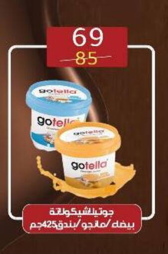 available at وكالة المنصورة - الدقهلية‎ in Egypt - القاهرة