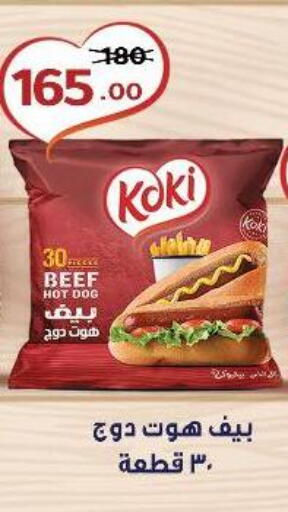 available at وكالة المنصورة - الدقهلية‎ in Egypt - القاهرة