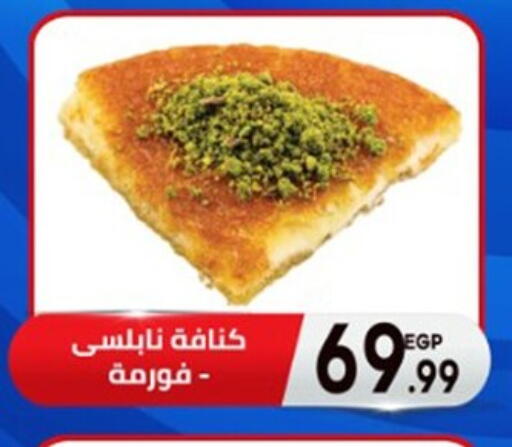 available at أولاد المحاوى in Egypt - القاهرة