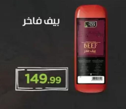 available at مارت فيل in Egypt - القاهرة