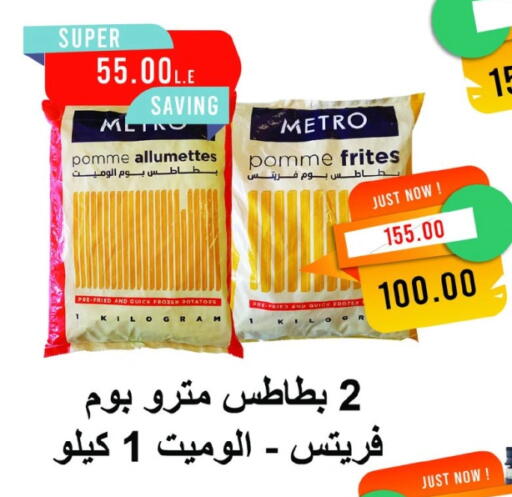 available at مترو ماركت in Egypt - القاهرة