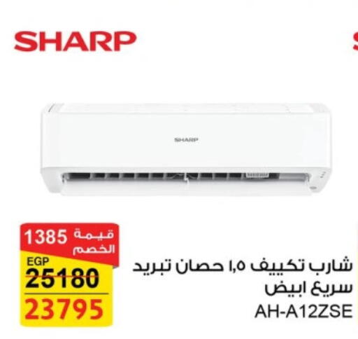 شارب مكيف الهواء available at فتح الله in Egypt - القاهرة