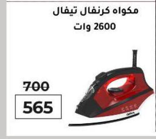 TEFAL Ironbox available at Wekalet Elmansoura - Dakahlia  in Egypt - Cairo