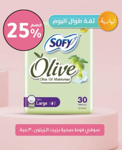 SOFY available at Nahdi in KSA, Saudi Arabia, Saudi - Unayzah
