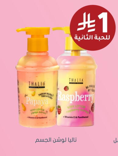 Body Lotion & Cream available at Nahdi in KSA, Saudi Arabia, Saudi - Al Khobar
