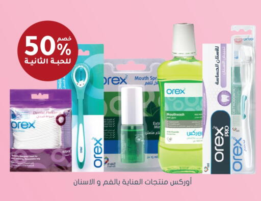 غسول للفم available at  النهدي in مملكة العربية السعودية, السعودية, سعودية - بيشة