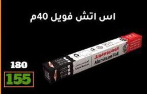 available at Wekalet Elmansoura - Dakahlia  in Egypt - Cairo