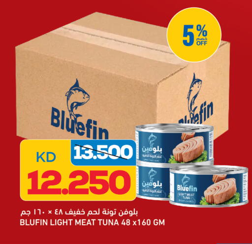 Tuna - Canned available at Oncost in Kuwait