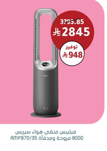PHILIPS Fan available at Nahdi in KSA, Saudi Arabia, Saudi - Al Khobar