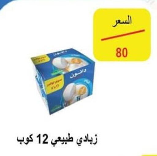 available at سبينس in Egypt - القاهرة