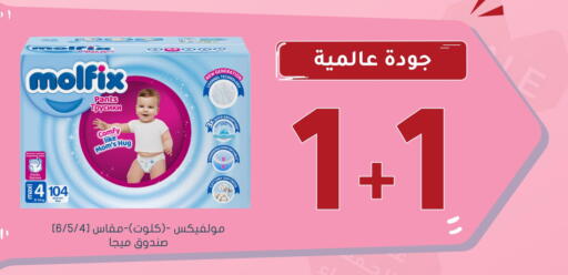 MOLFIX available at Nahdi in KSA, Saudi Arabia, Saudi - Tabuk