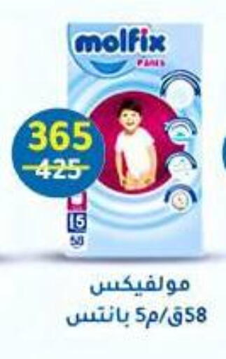 مولفيكس available at وكالة المنصورة - الدقهلية‎ in Egypt - القاهرة