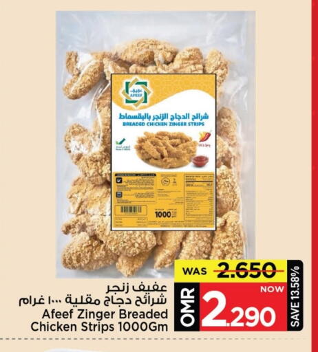 شرائح الدجاج available at مارك & سايف in عُمان - مسقط‎