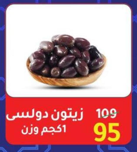 available at Wekalet Elmansoura - Dakahlia  in Egypt - Cairo