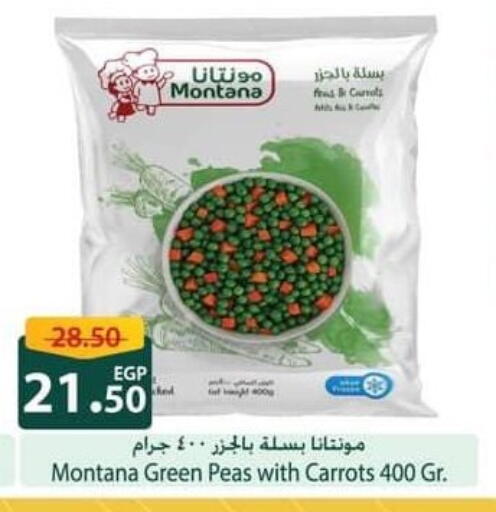 Peas available at سبينس in Egypt - القاهرة