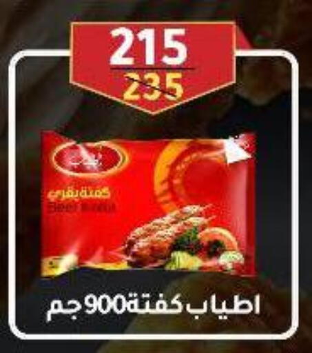 available at Wekalet Elmansoura - Dakahlia  in Egypt - Cairo