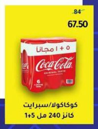 COCA COLA available at Wekalet Elmansoura - Dakahlia  in Egypt - Cairo