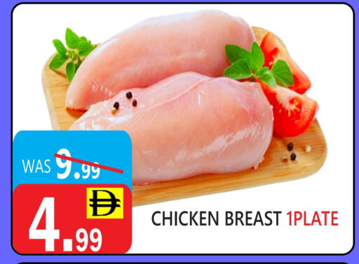 Chicken Breast available at United Hypermarket in UAE - Dubai