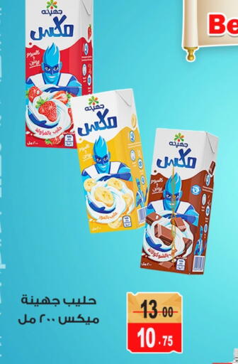 available at غنيم ماركت in Egypt - القاهرة