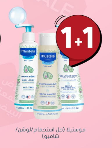 MUSTELA available at Nahdi in KSA, Saudi Arabia, Saudi - Bishah