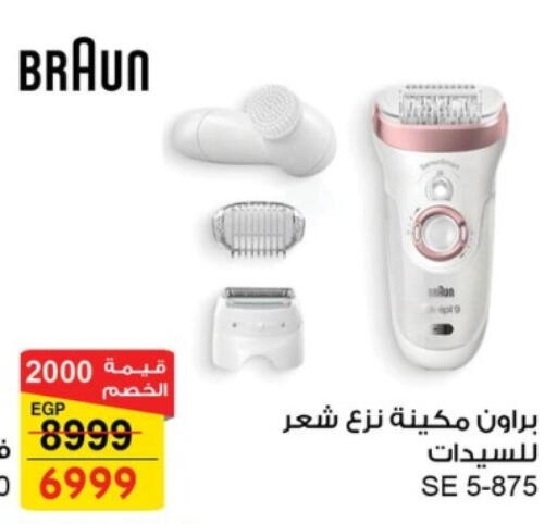 available at فتح الله in Egypt - القاهرة