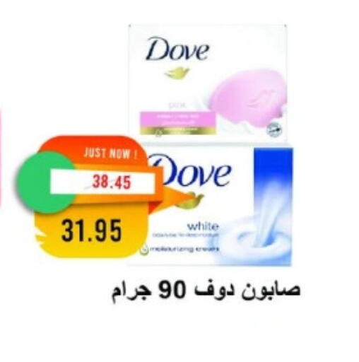 DOVE available at Metro Market  in Egypt - Cairo