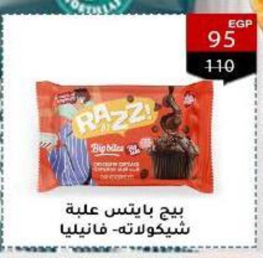 available at Wekalet Elmansoura - Dakahlia  in Egypt - Cairo