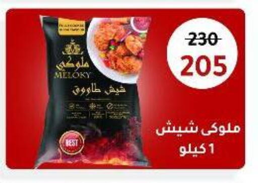 Shish Tawouk available at Wekalet Elmansoura - Dakahlia  in Egypt - Cairo