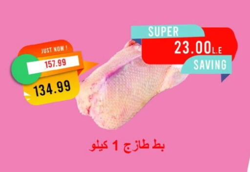 available at Metro Market  in Egypt - Cairo