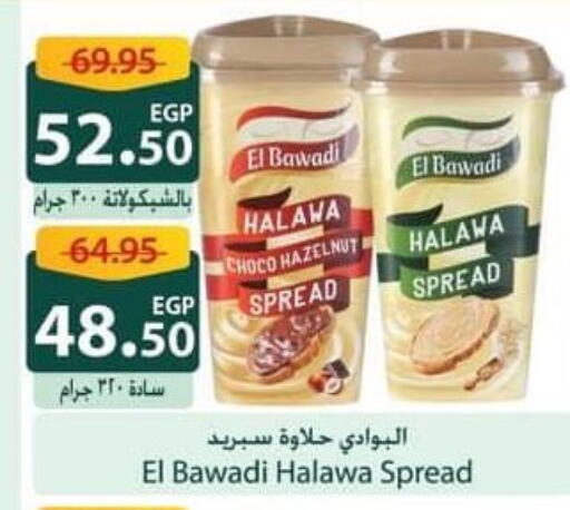 available at Spinneys  in Egypt - Cairo