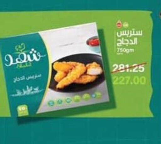 available at سبينس in Egypt - القاهرة