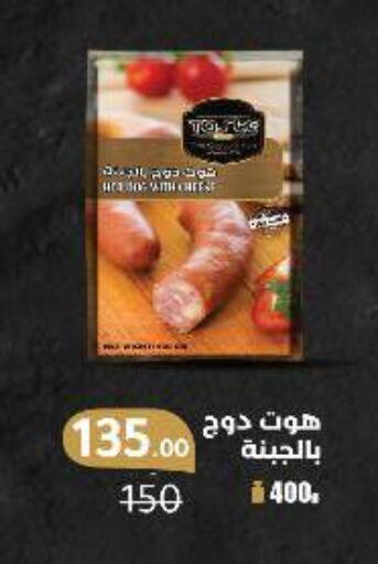 available at Wekalet Elmansoura - Dakahlia  in Egypt - Cairo