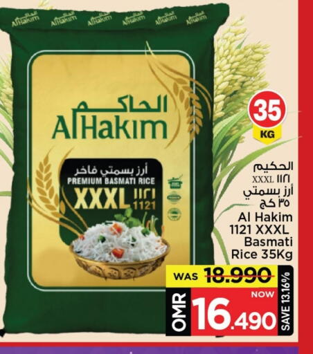 أرز بسمتي / برياني available at مارك & سايف in عُمان - مسقط‎