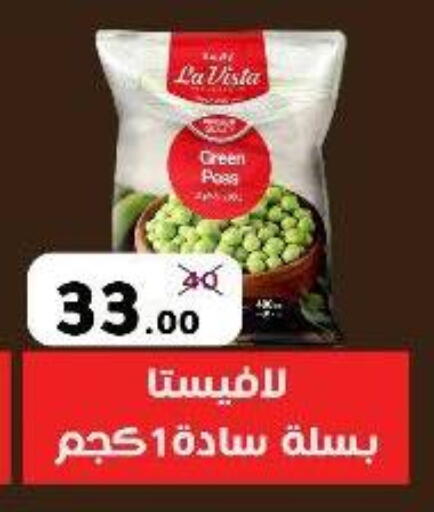 available at وكالة المنصورة - الدقهلية‎ in Egypt - القاهرة