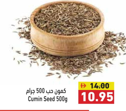 Cumin available at أسواق رامز in الإمارات العربية المتحدة , الامارات - دبي