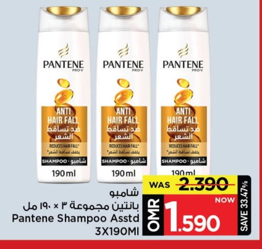 بنتين شامبو / بلسم available at مارك & سايف in عُمان - مسقط‎