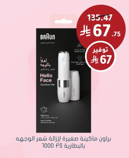 BRAUN Hair Remover  available at Nahdi in KSA, Saudi Arabia, Saudi - Tabuk