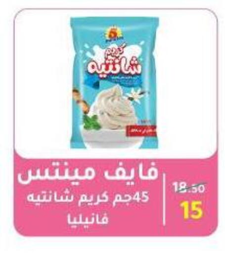 available at Wekalet Elmansoura - Dakahlia  in Egypt - Cairo