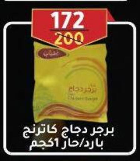 available at وكالة المنصورة - الدقهلية‎ in Egypt - القاهرة