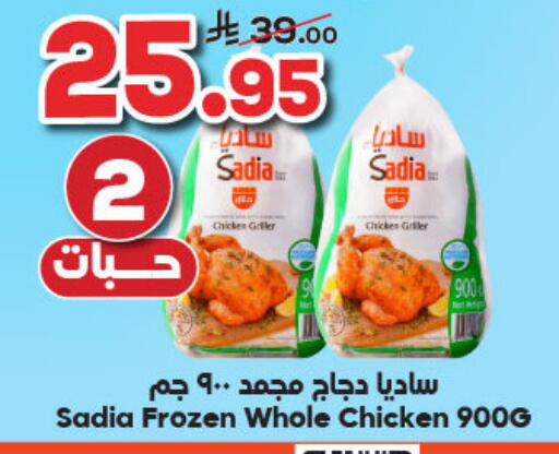 SADIA Frozen Whole Chicken available at Dukan in KSA, Saudi Arabia, Saudi - Jeddah