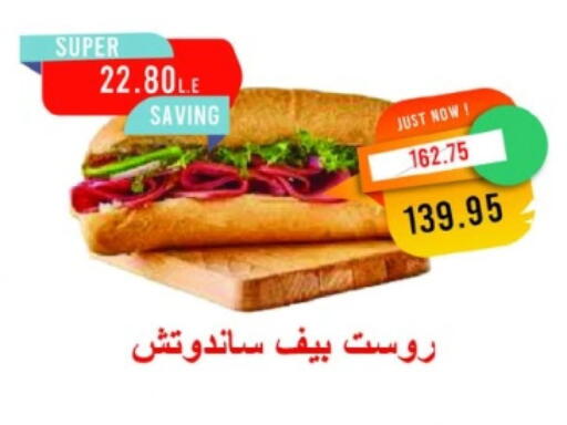available at Metro Market  in Egypt - Cairo