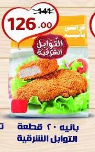 available at Wekalet Elmansoura - Dakahlia  in Egypt - Cairo