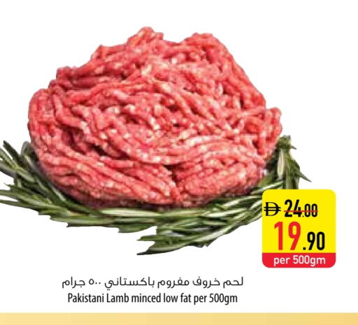 Mutton / Lamb available at Safeer Market in UAE - Ras al Khaimah