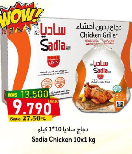 available at مركز المزن للتسوق in عُمان - مسقط‎